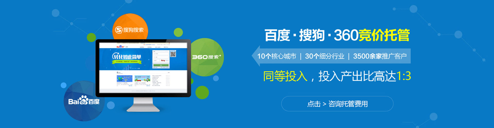 镇远网络推广竞价
