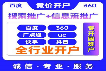 SEM外包优化企业广告投放案例