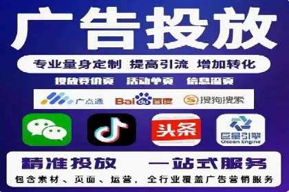 竞价广告的投放平台选择与优化：基于多个行业的成功案例